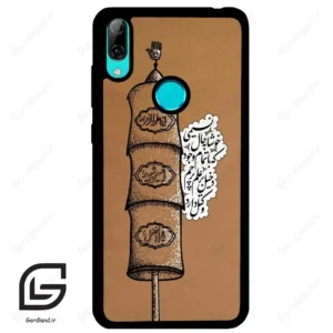 قاب گوشی هوآوی Y7 2019 (Huawei Y7 2019 ) طرح مذهبی کد 2964