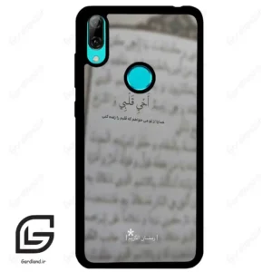 قاب گوشی هوآوی Y7 2019 (Huawei Y7 2019 ) طرح نوشته کد 2970
