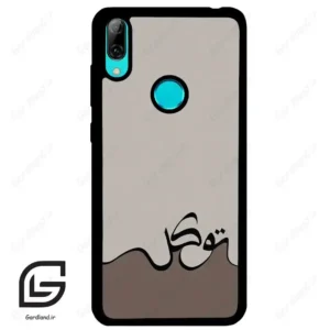 قاب گوشی هوآوی Y7 2019 (Huawei Y7 2019 ) طرح نوشته کد 2975