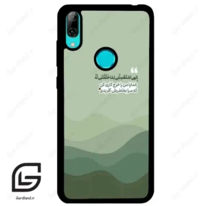 قاب گوشی هوآوی Y7 2019 (Huawei Y7 2019 ) طرح نوشته کد 2982