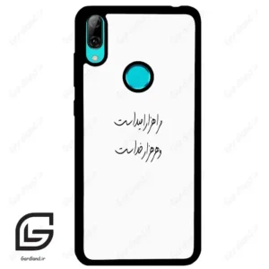 قاب گوشی هوآوی Y7 2019 (Huawei Y7 2019 ) طرح نوشته کد 2983