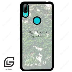 قاب گوشی هوآوی Y7 2019 (Huawei Y7 2019 ) طرح نوشته کد 2989