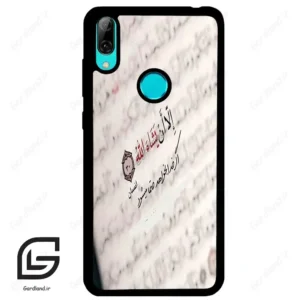 قاب گوشی هوآوی Y7 2019 (Huawei Y7 2019 ) طرح نوشته کد 2995