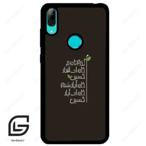 قاب گوشی هوآوی Y7 2019 (Huawei Y7 2019 ) طرح نوشته کد 2997