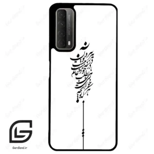 قاب گوشی هوآوی Y7A (Huawei Y7A ) طرح نوشته کد 2191