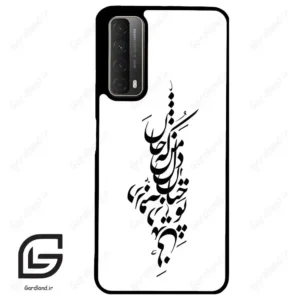 قاب گوشی هوآوی Y7A (Huawei Y7A ) طرح نوشته کد 2262
