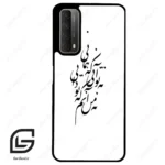 قاب گوشی هوآوی Y7A (Huawei Y7A ) طرح نوشته کد 2270