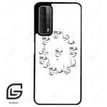 قاب گوشی هوآوی Y7A (Huawei Y7A ) طرح نوشته کد 2275