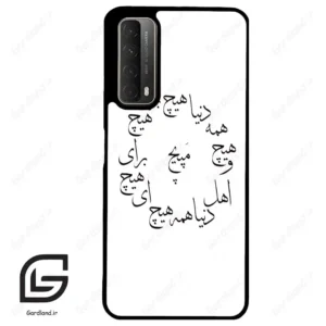 قاب گوشی هوآوی Y7A (Huawei Y7A ) طرح نوشته کد 2275