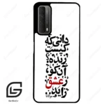 قاب گوشی هوآوی Y7A (Huawei Y7A ) طرح نوشته کد 2279