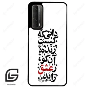قاب گوشی هوآوی Y7A (Huawei Y7A ) طرح نوشته کد 2279