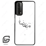 قاب گوشی هوآوی Y7A (Huawei Y7A ) طرح نوشته کد 2282