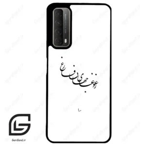 قاب گوشی هوآوی Y7A (Huawei Y7A ) طرح نوشته کد 2282