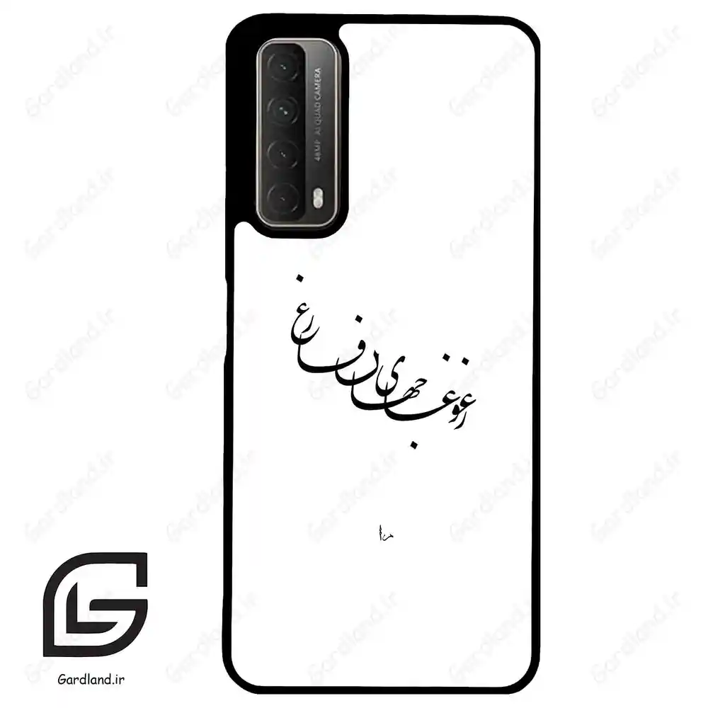 قاب گوشی هوآوی Y7A (Huawei Y7A ) طرح نوشته کد 2282