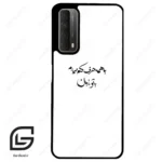 قاب گوشی هوآوی Y7A (Huawei Y7A ) طرح نوشته کد 2283