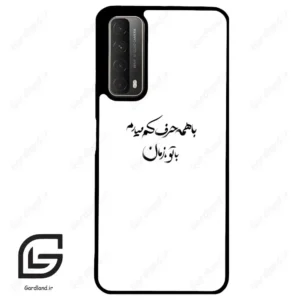 قاب گوشی هوآوی Y7A (Huawei Y7A ) طرح نوشته کد 2283