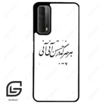 قاب گوشی هوآوی Y7A (Huawei Y7A ) طرح نوشته کد 2284