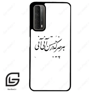 قاب گوشی هوآوی Y7A (Huawei Y7A ) طرح نوشته کد 2284