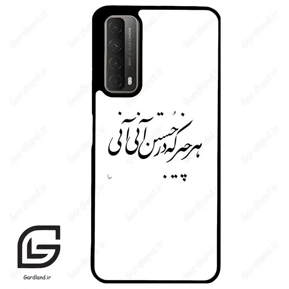 قاب گوشی هوآوی Y7A (Huawei Y7A ) طرح نوشته کد 2284