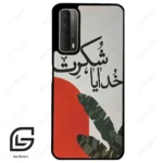 قاب گوشی هوآوی Y7A (Huawei Y7A ) طرح خدایاشکرت کد 2600