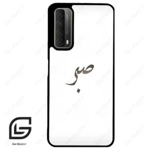 قاب گوشی هوآوی Y7A (Huawei Y7A ) طرح صبر کد 2637