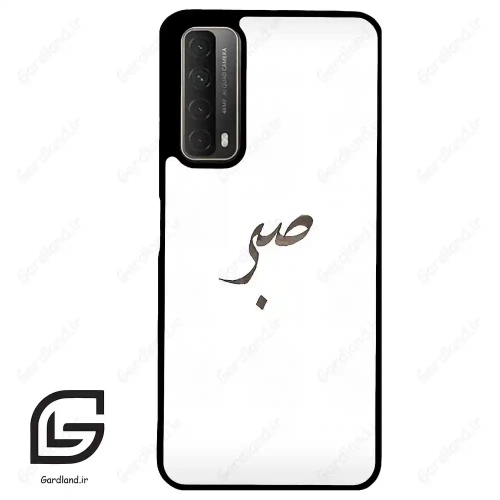 قاب گوشی هوآوی Y7A (Huawei Y7A ) طرح صبر کد 2637