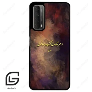 قاب گوشی هوآوی Y7A (Huawei Y7A ) طرح شعر کد 2816