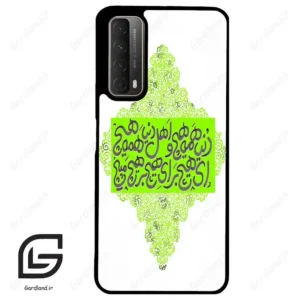 قاب گوشی هوآوی Y7A (Huawei Y7A ) طرح شعر کد 2847