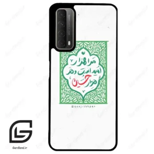 قاب گوشی هوآوی Y7A (Huawei Y7A ) طرح نوشته کد 2911