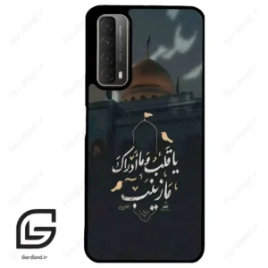 قاب گوشی هوآوی Y7A (Huawei Y7A ) طرح مذهبی کد 2929