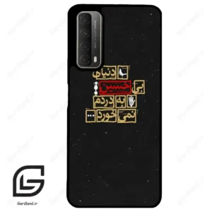 قاب گوشی هوآوی Y7A (Huawei Y7A ) طرح متن کد 2934