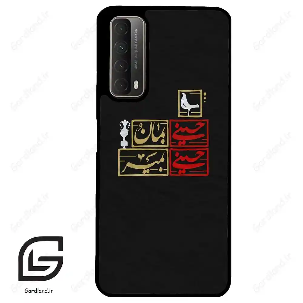 قاب گوشی هوآوی Y7A (Huawei Y7A ) طرح مذهبی کد 2943