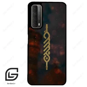 قاب گوشی هوآوی Y7A (Huawei Y7A ) طرح نوشته کد 2944