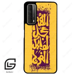 قاب گوشی هوآوی Y7A (Huawei Y7A ) طرح مذهبی کد 2951