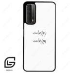 قاب گوشی هوآوی Y7A (Huawei Y7A ) طرح نوشته کد 2983