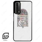 قاب گوشی هوآوی Y7A (Huawei Y7A ) طرح محرم کد 2984