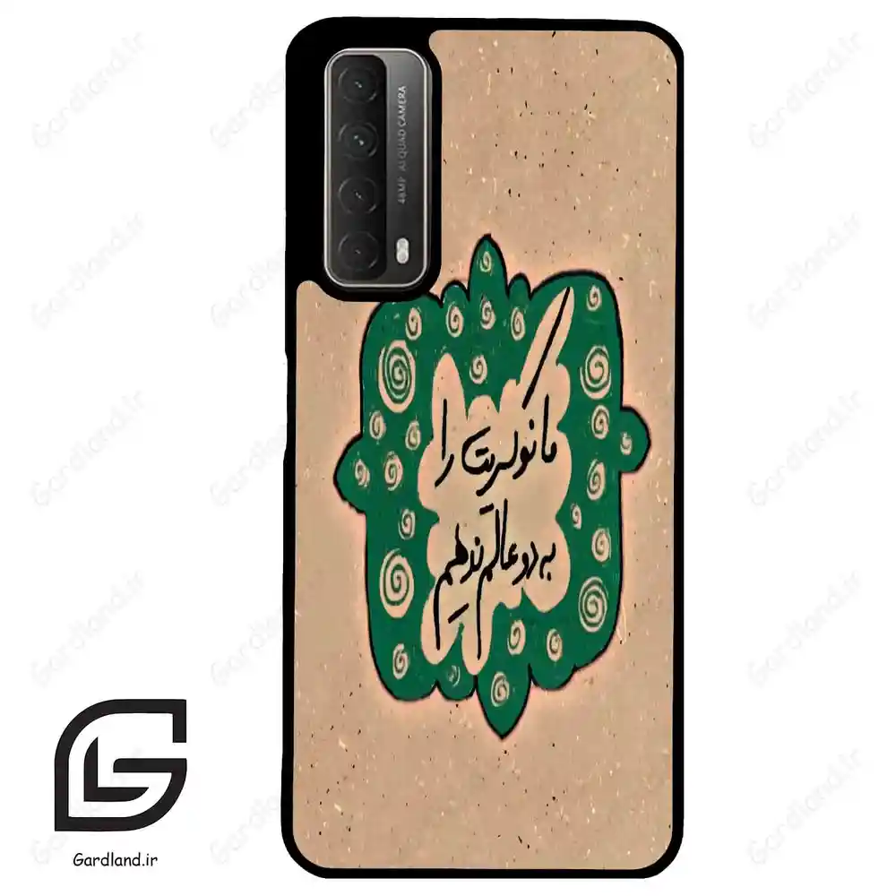 قاب گوشی هوآوی Y7A (Huawei Y7A ) طرح نوشته کد 2996