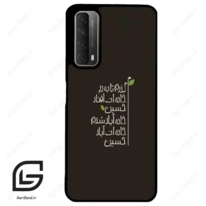 قاب گوشی هوآوی Y7A (Huawei Y7A ) طرح نوشته کد 2997