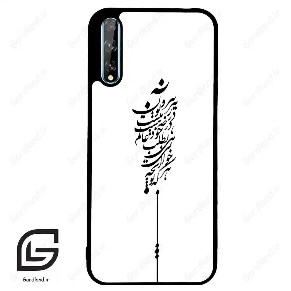 قاب گوشی هوآوی Y8P (Huawei Y8P ) طرح نوشته کد 2191