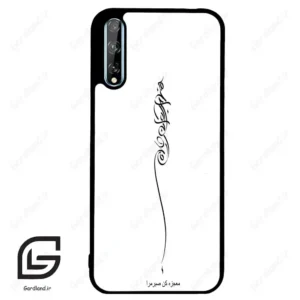 قاب گوشی هوآوی Y8P (Huawei Y8P ) طرح نوشته کد 2272