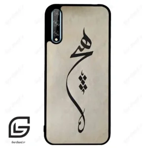 قاب گوشی هوآوی Y8P (Huawei Y8P ) طرح نوشته کد 2274