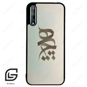 قاب گوشی هوآوی Y8P (Huawei Y8P ) طرح نوشته کد 2280