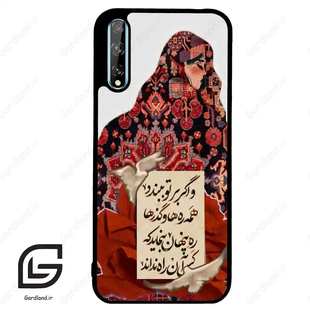 قاب گوشی هوآوی Y8P (Huawei Y8P ) طرح شعر کد 2784