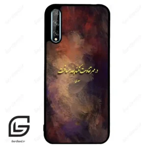 قاب گوشی هوآوی Y8P (Huawei Y8P ) طرح شعر کد 2816