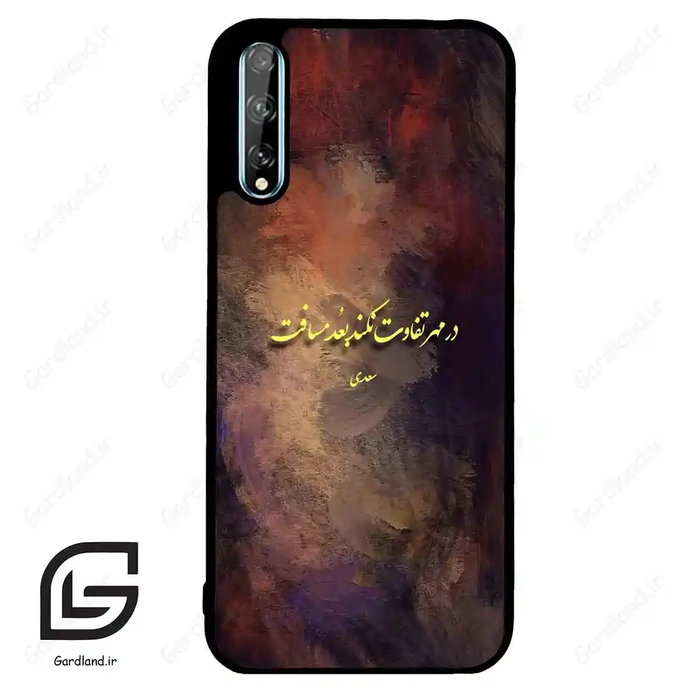 قاب گوشی هوآوی Y8P (Huawei Y8P ) طرح شعر کد 2816