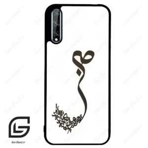 قاب گوشی هوآوی Y8P (Huawei Y8P ) طرح صبر کد 2897