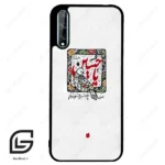 قاب گوشی هوآوی Y8P (Huawei Y8P ) طرح یاحسین کد 2905
