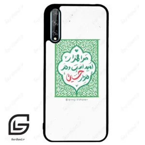 قاب گوشی هوآوی Y8P (Huawei Y8P ) طرح نوشته کد 2911