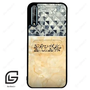قاب گوشی هوآوی Y8P (Huawei Y8P ) طرح نوشته کد 2923