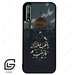 قاب گوشی هوآوی Y8P (Huawei Y8P ) طرح مذهبی کد 2929